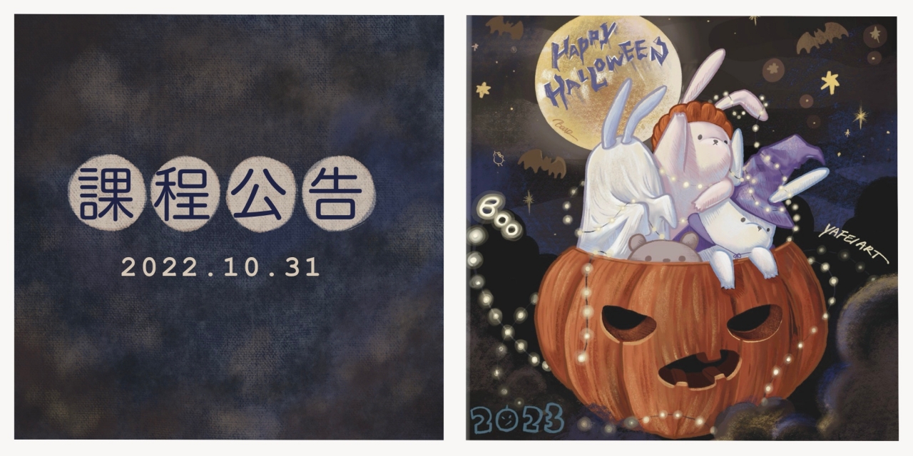 2022年【 HAPPY HALLOWEEN 】