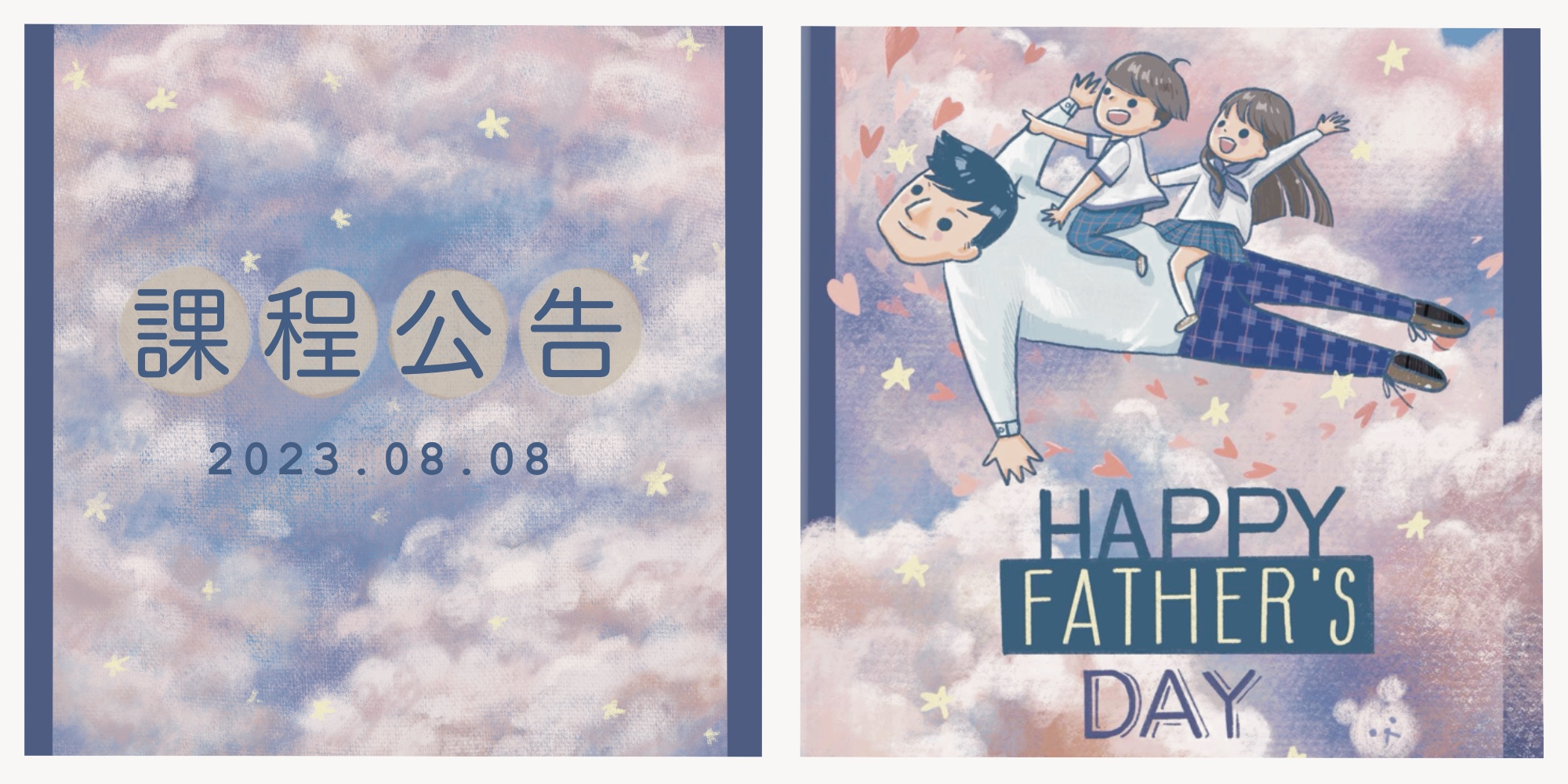 2023年【Happy Father\\\'s Day】