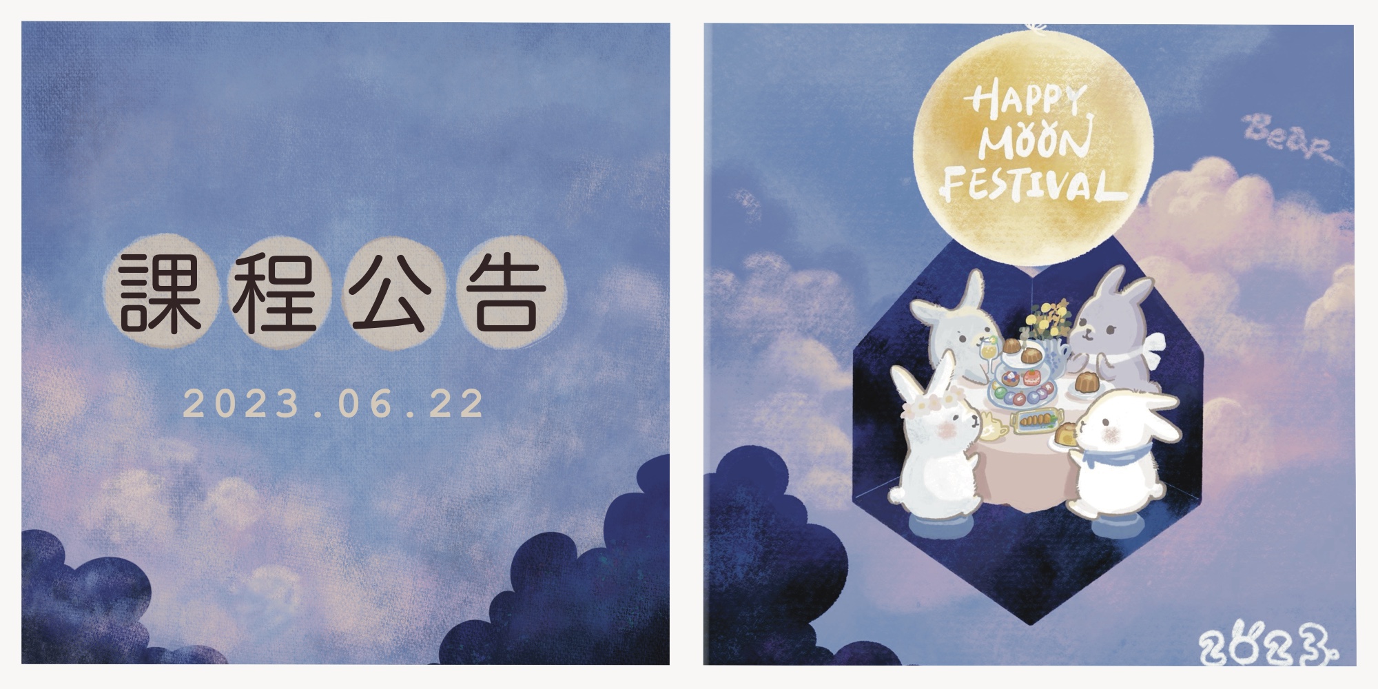 2023年【Happy Mid-Autumn Festival】