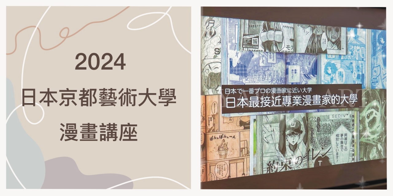 2024年【國際級專業課程】